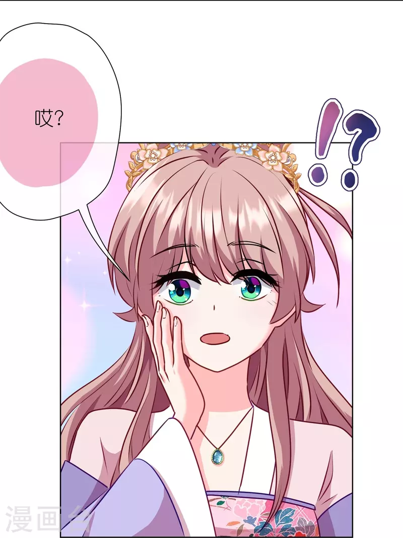 我的宠妃大人动漫第二季在线观看漫画,第361话 生命的代价2图