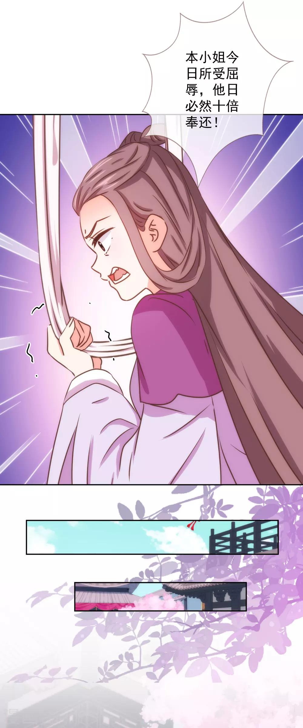 我的宠妃大人动漫第二季在线观看漫画,第228话 破釜沉舟2图