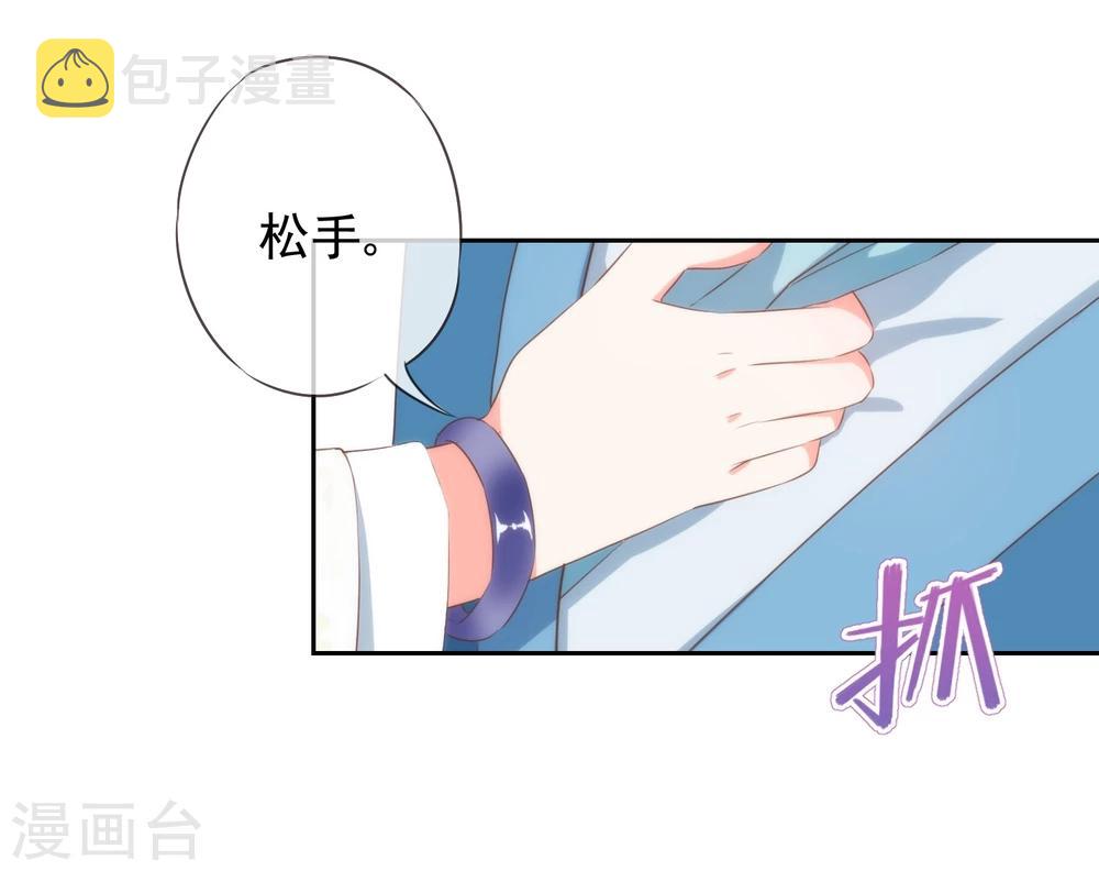 我的宠妃大人动漫第二季在线观看漫画,第53话 王爷真霸道1图