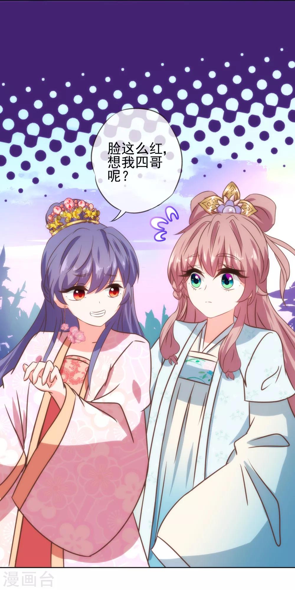 哦我的宠妃大人小说原名叫什么漫画,第119话 惹到不该惹的！2图