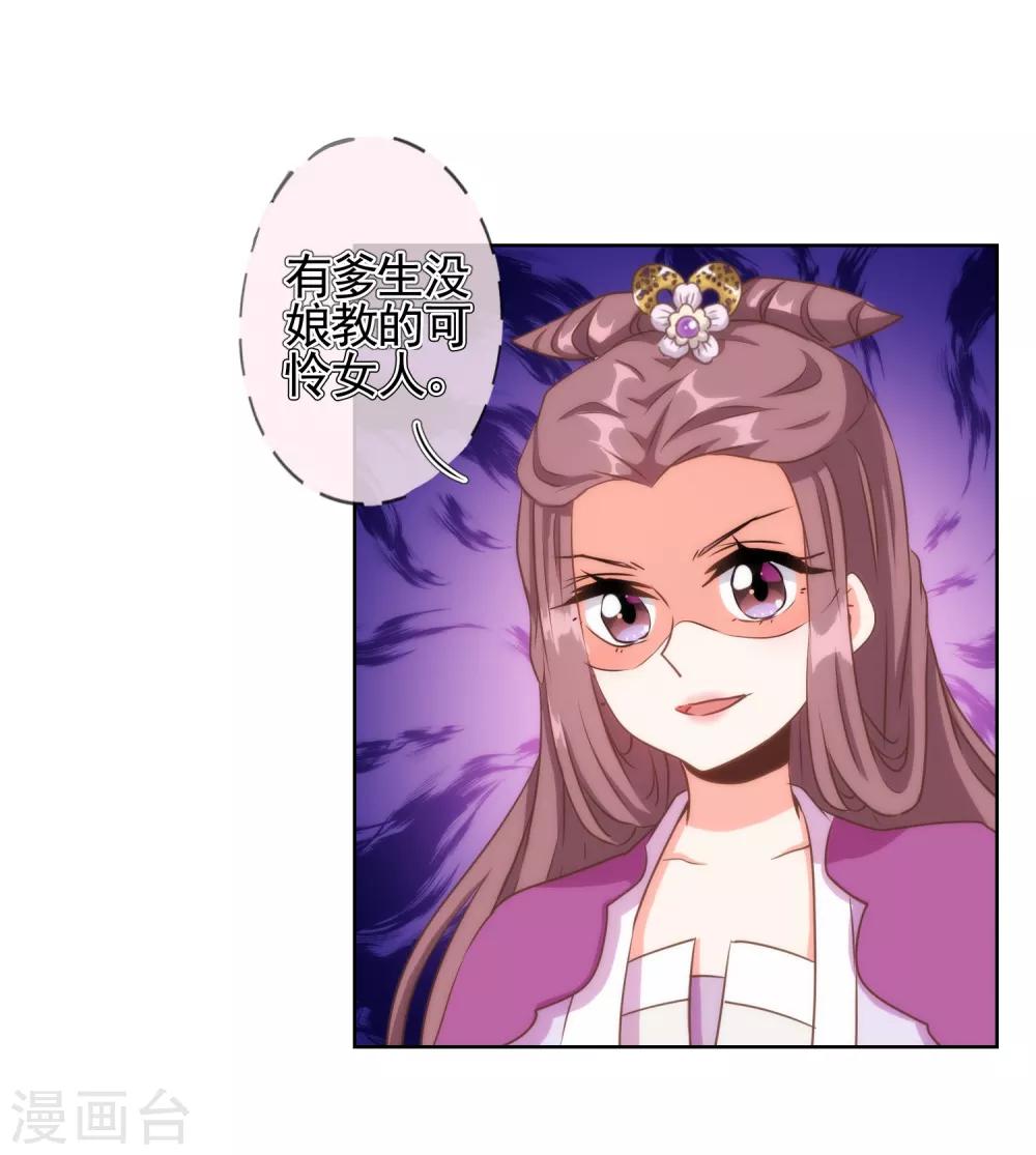 哦我的宠妃大人小说原名叫什么漫画,第64话 斗你其乐无穷1图