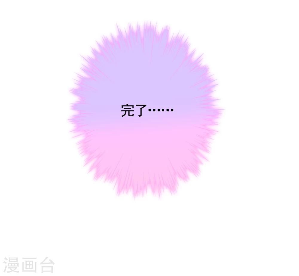 哦我的宠妃大人小说原名叫什么漫画,第69话 马上你就是我的！2图