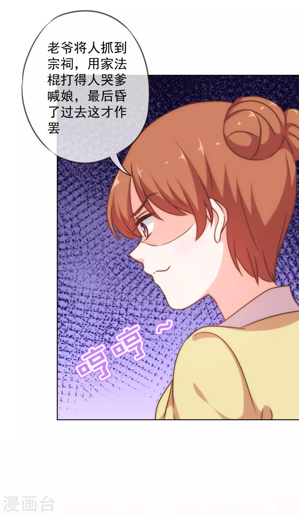 我的宠妃大人动漫第二季在线观看漫画,第238话 做戏做全套2图