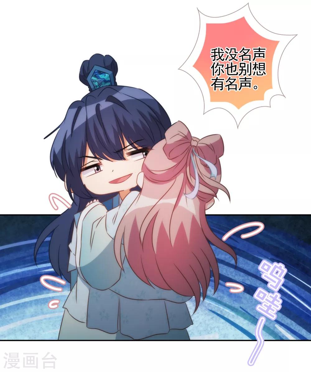我的宠妃大人动漫第二季在线观看漫画,第83话 流氓不吃亏！2图