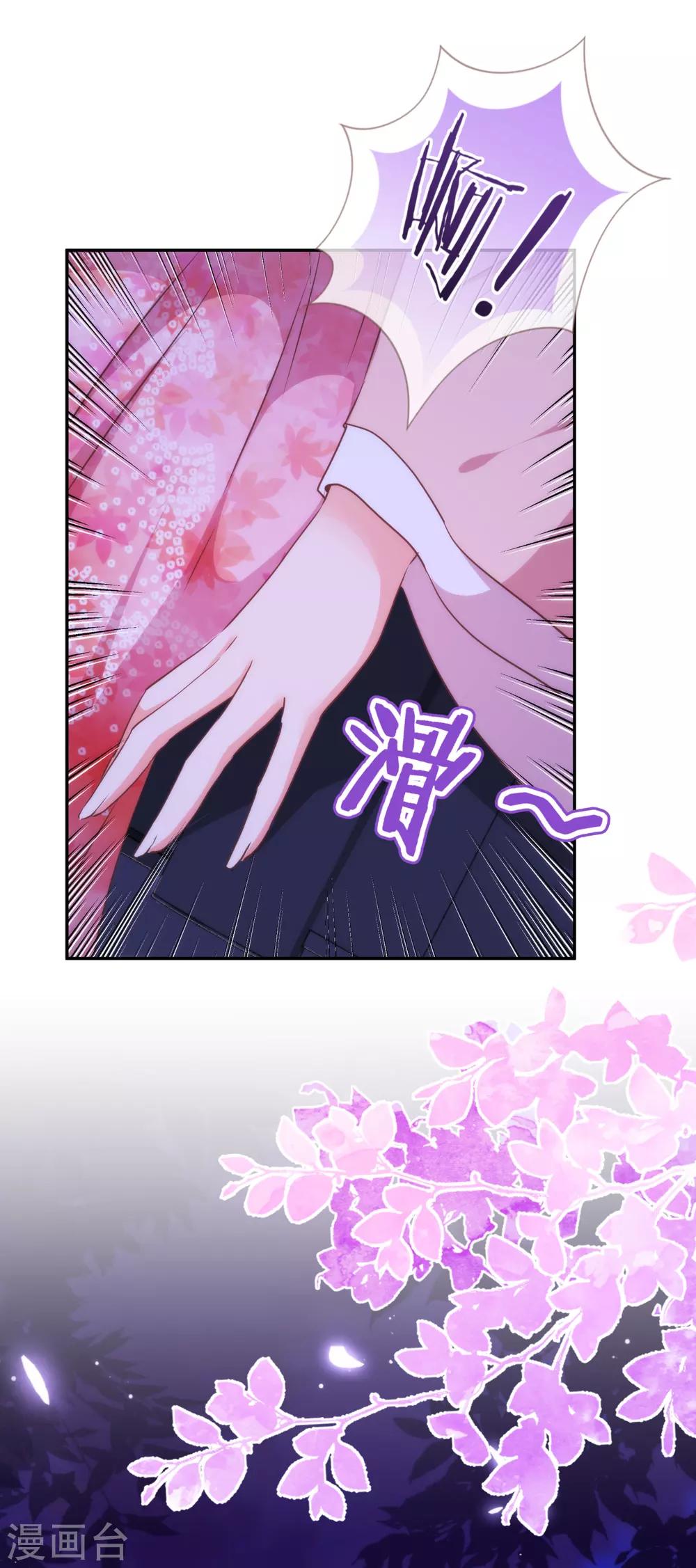 我的宠妃大人动漫第二季在线观看漫画,第256话 逃婚？找靠山！1图