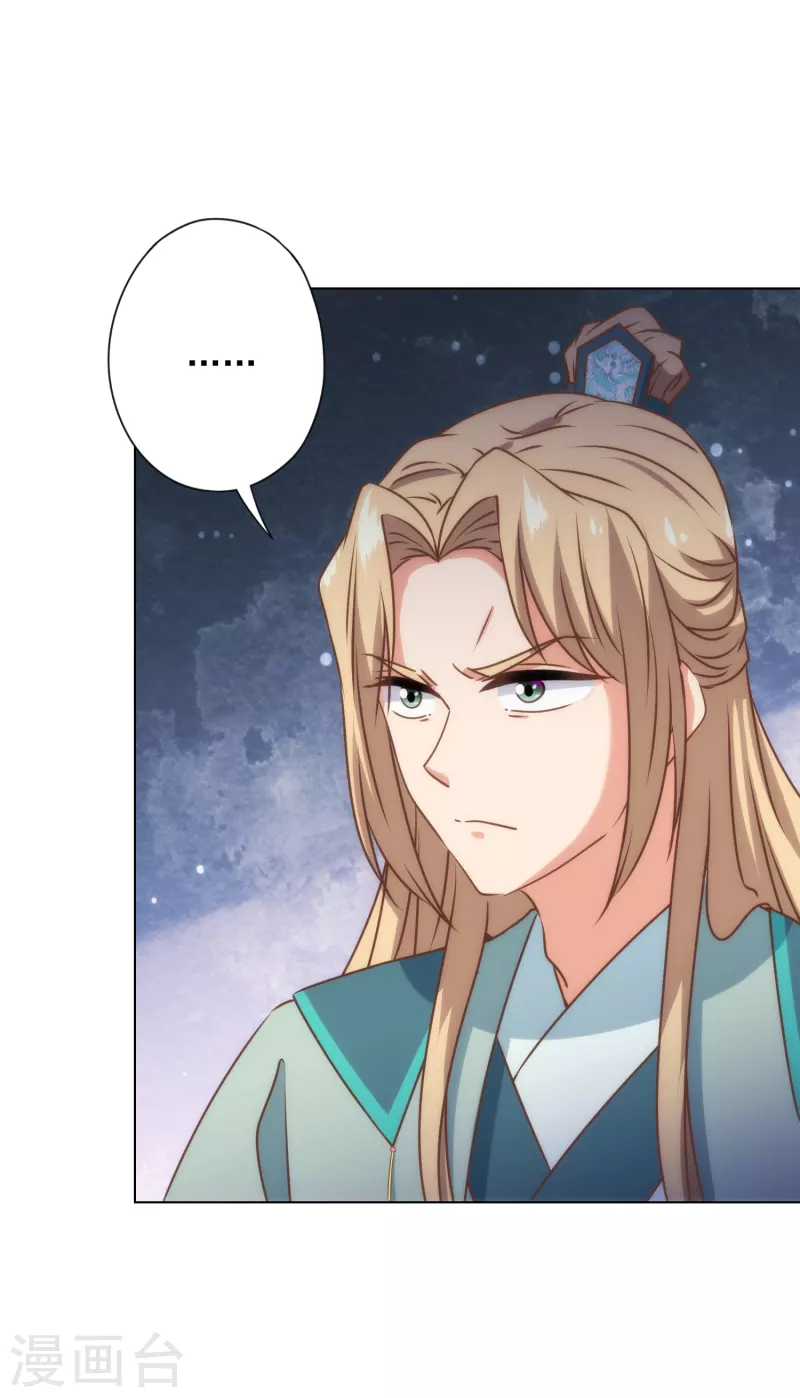 我的宠妃大人动漫第二季在线观看漫画,第327话 爲爱打call2图