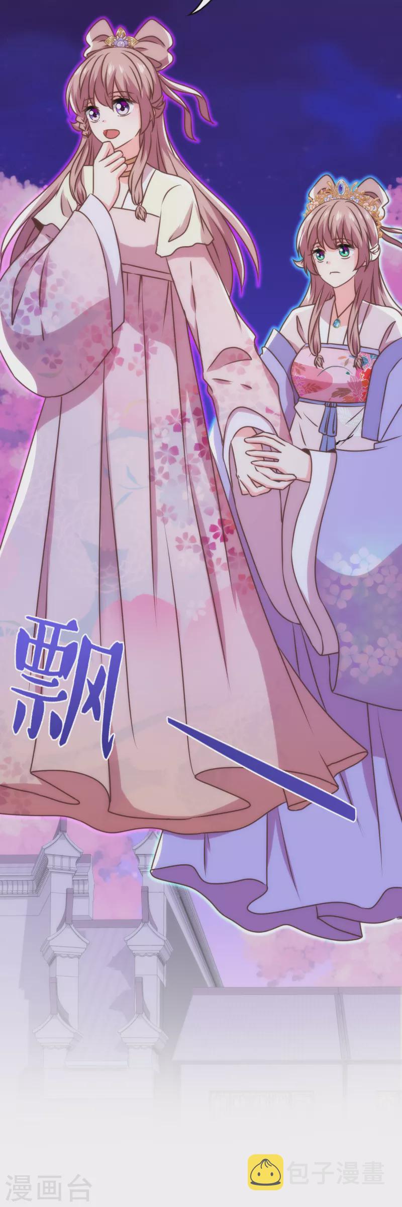 我的宠妃大人动漫第二季在线观看漫画,第339话 笨死的2图