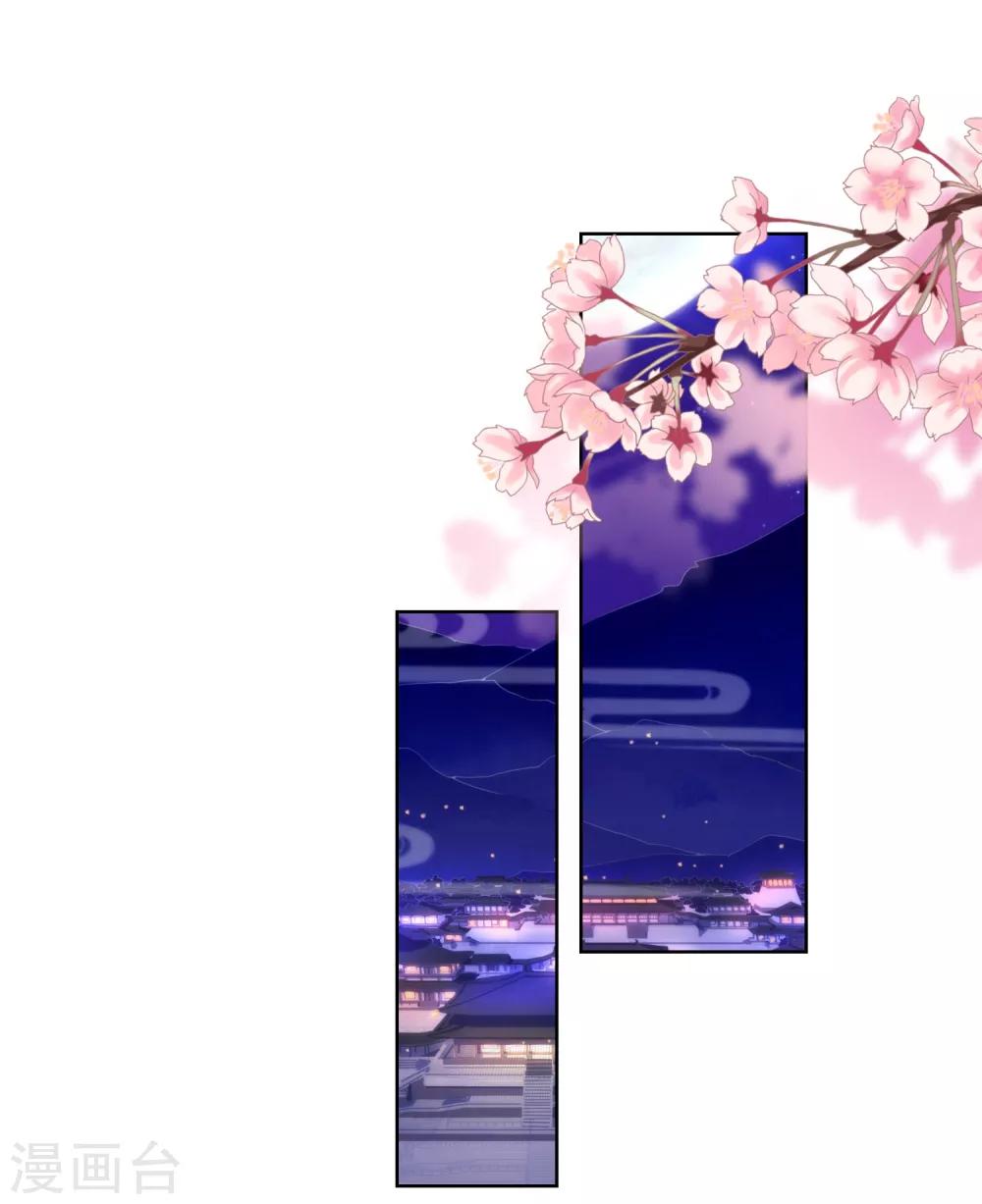我的宠妃大人动漫第二季在线观看漫画,第71话 庶女也配平起平坐？1图
