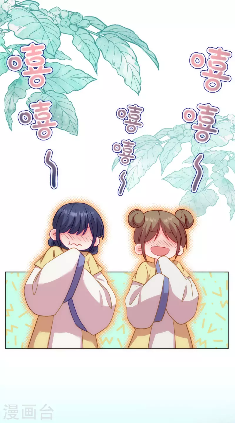 我的宠妃大人动漫第二季在线观看漫画,第349话 淫者见淫2图