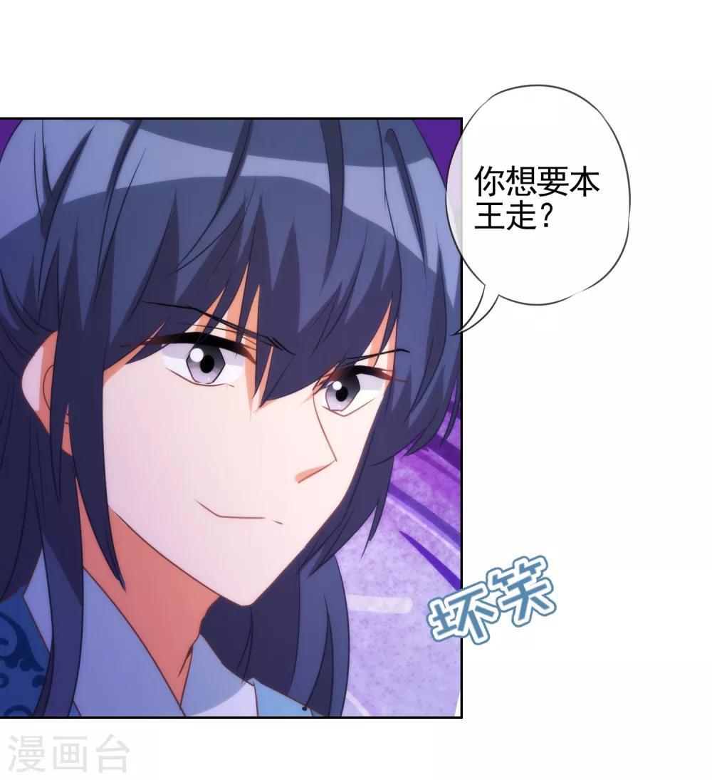 我的宠妃大人动漫第二季在线观看漫画,第83话 流氓不吃亏！1图