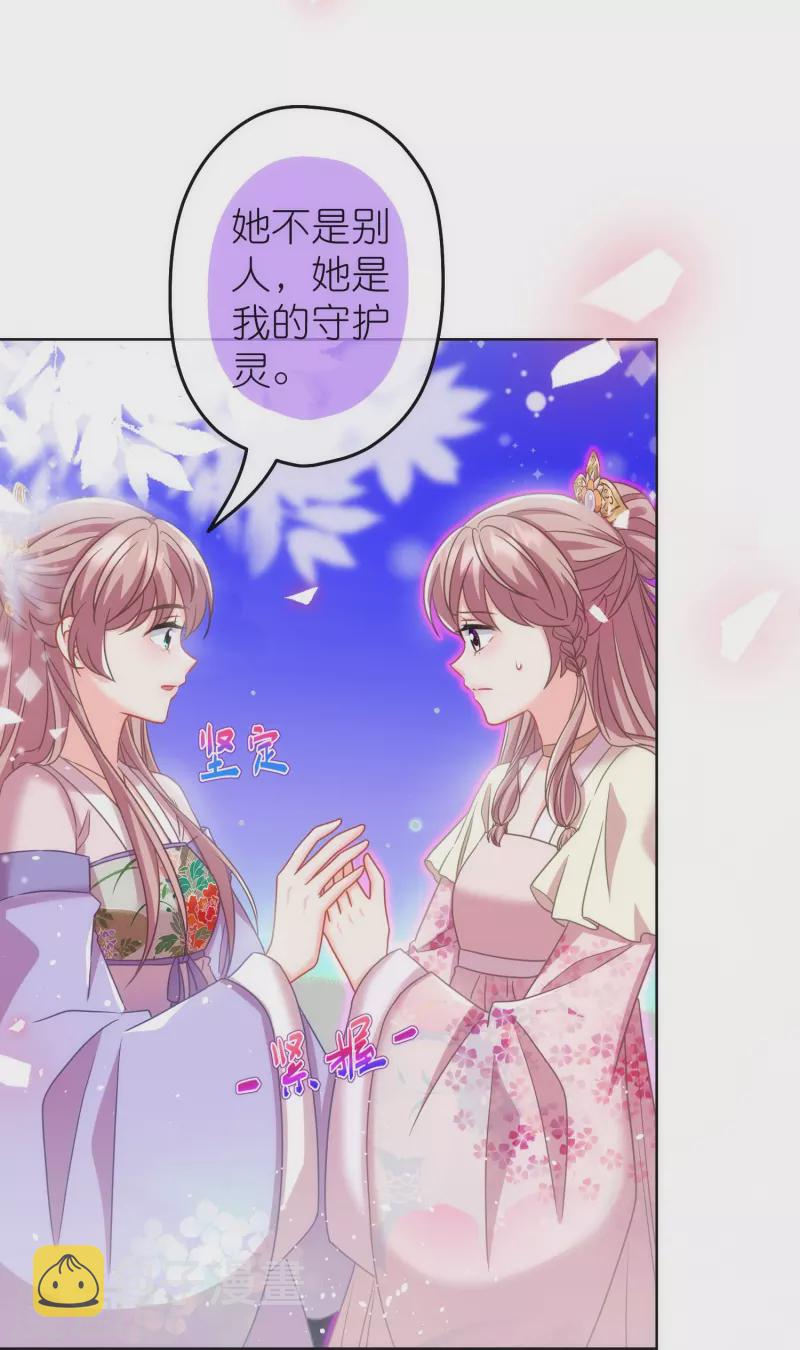 我的宠妃大人动漫第二季在线观看漫画,第379话 灰飞烟灭2图