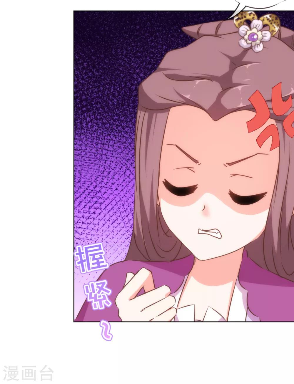我的宠妃大人动漫第二季在线观看漫画,第153话 姐妹情深1图