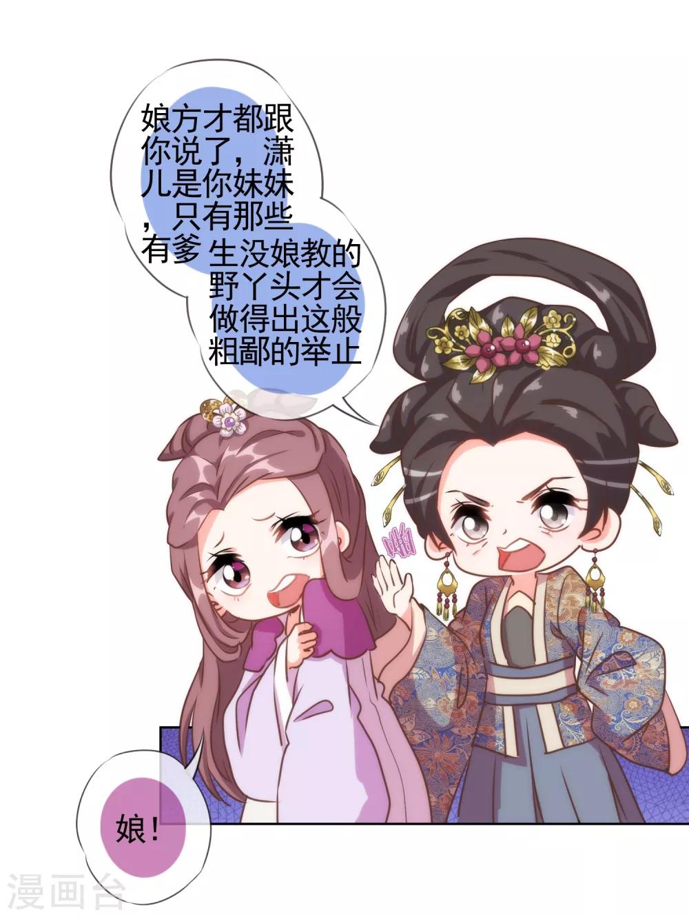 哦我的宠妃大人小说原名叫什么漫画,第64话 斗你其乐无穷2图