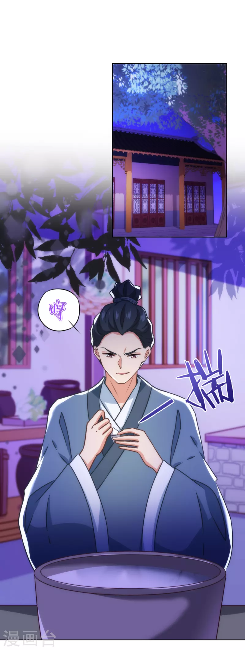 我的宠妃大人动漫第二季在线观看漫画,第340话 认命吧2图