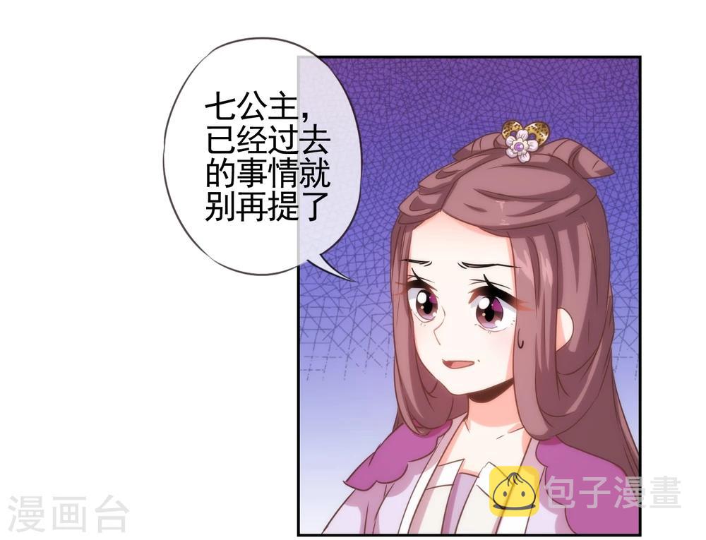 我的宠妃大人动漫完整版漫画,第57话 四角恋凑齐了！1图