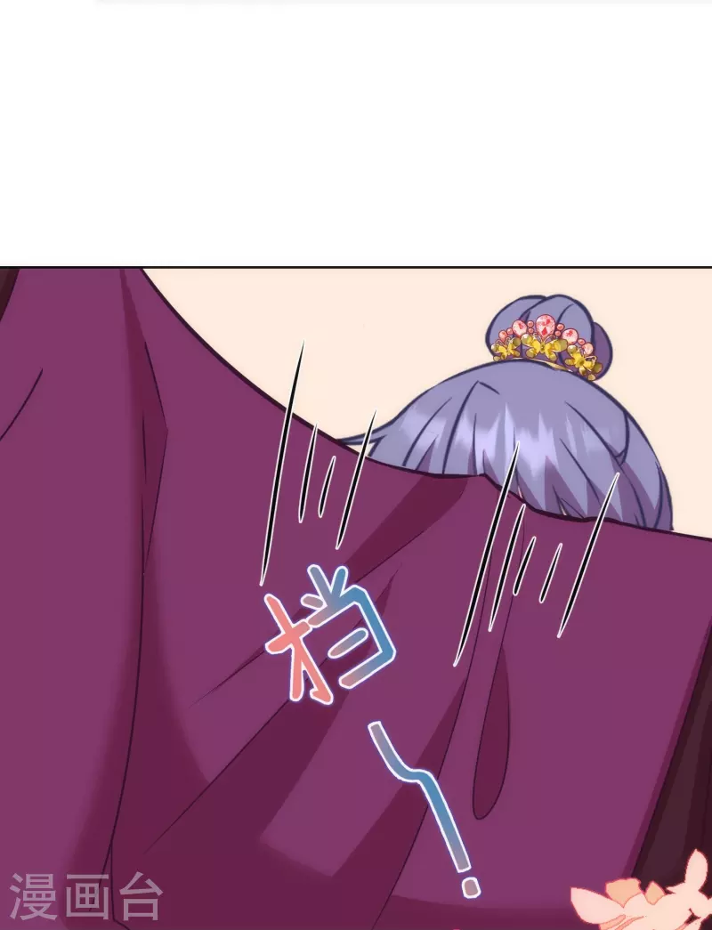 我的宠妃大人动漫第二季在线观看漫画,第377话 恩爱典范2图