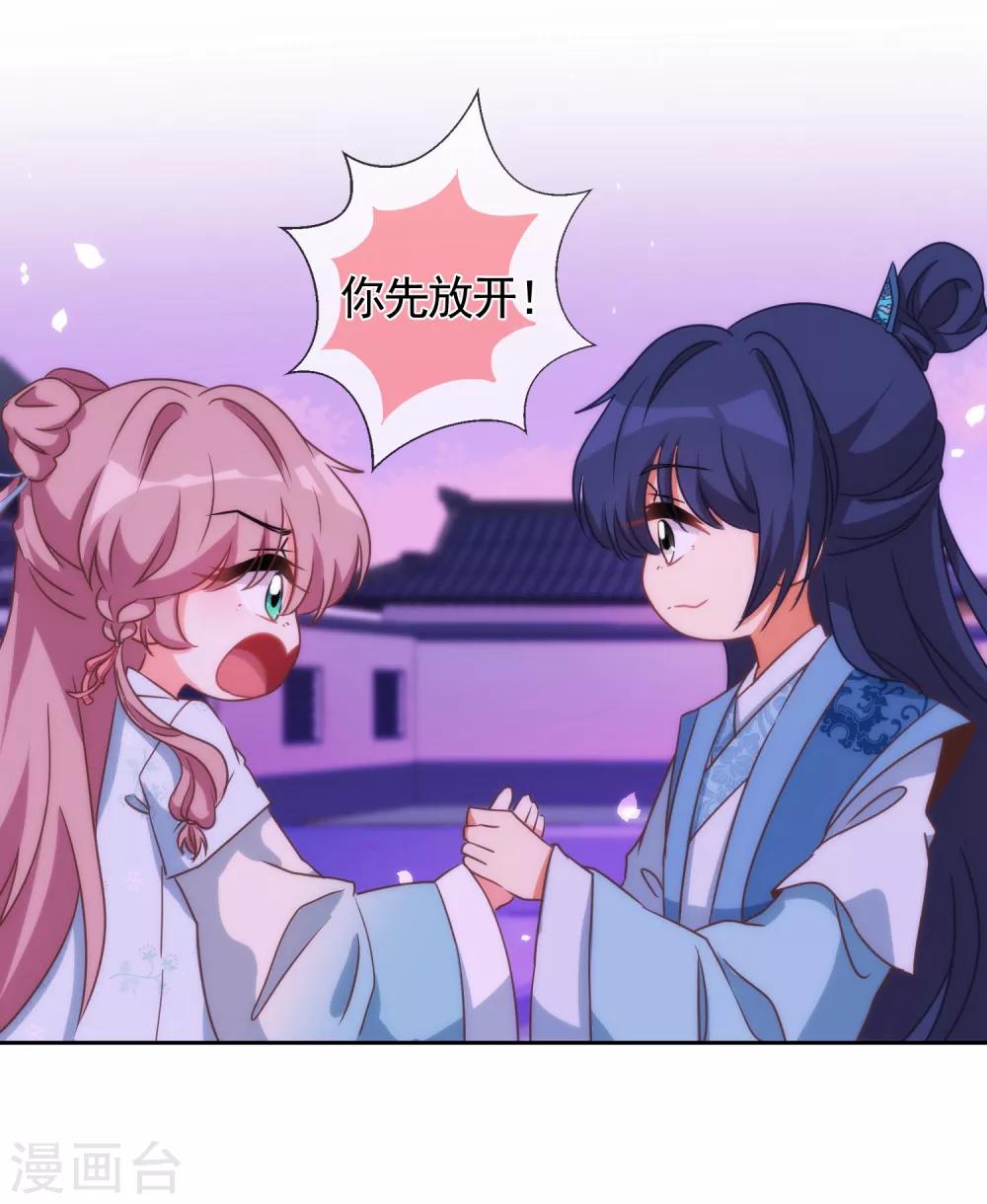 我的宠妃大人动漫第二季在线观看漫画,第58话 假戏真情2图