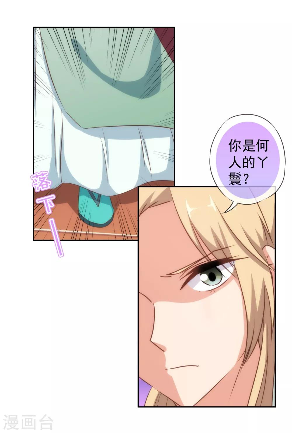 我的宠妃大人动漫第二季在线观看漫画,第117话 入水救妻2图
