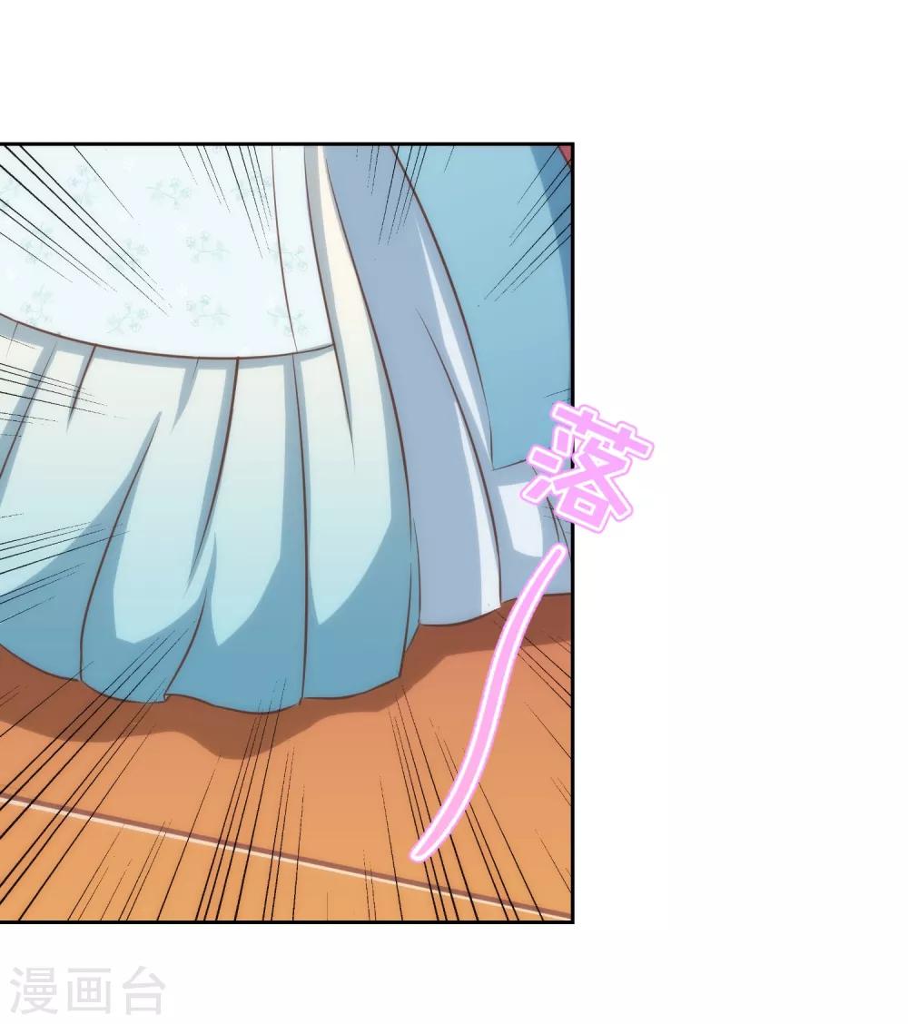 我的宠妃大人动漫第二季在线观看漫画,第117话 入水救妻2图