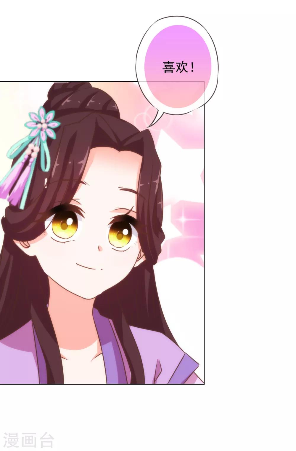 我的宠妃大人动漫第二季在线观看漫画,第154话 威风嫡女1图