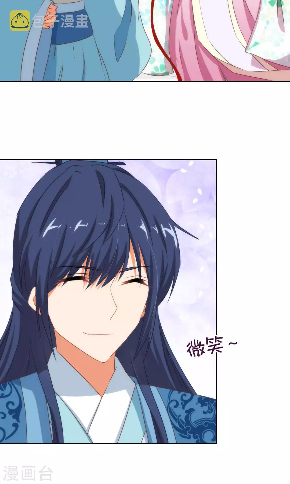 我的宠妃大人动漫第二季在线观看漫画,第16话 放长线调老婆1图