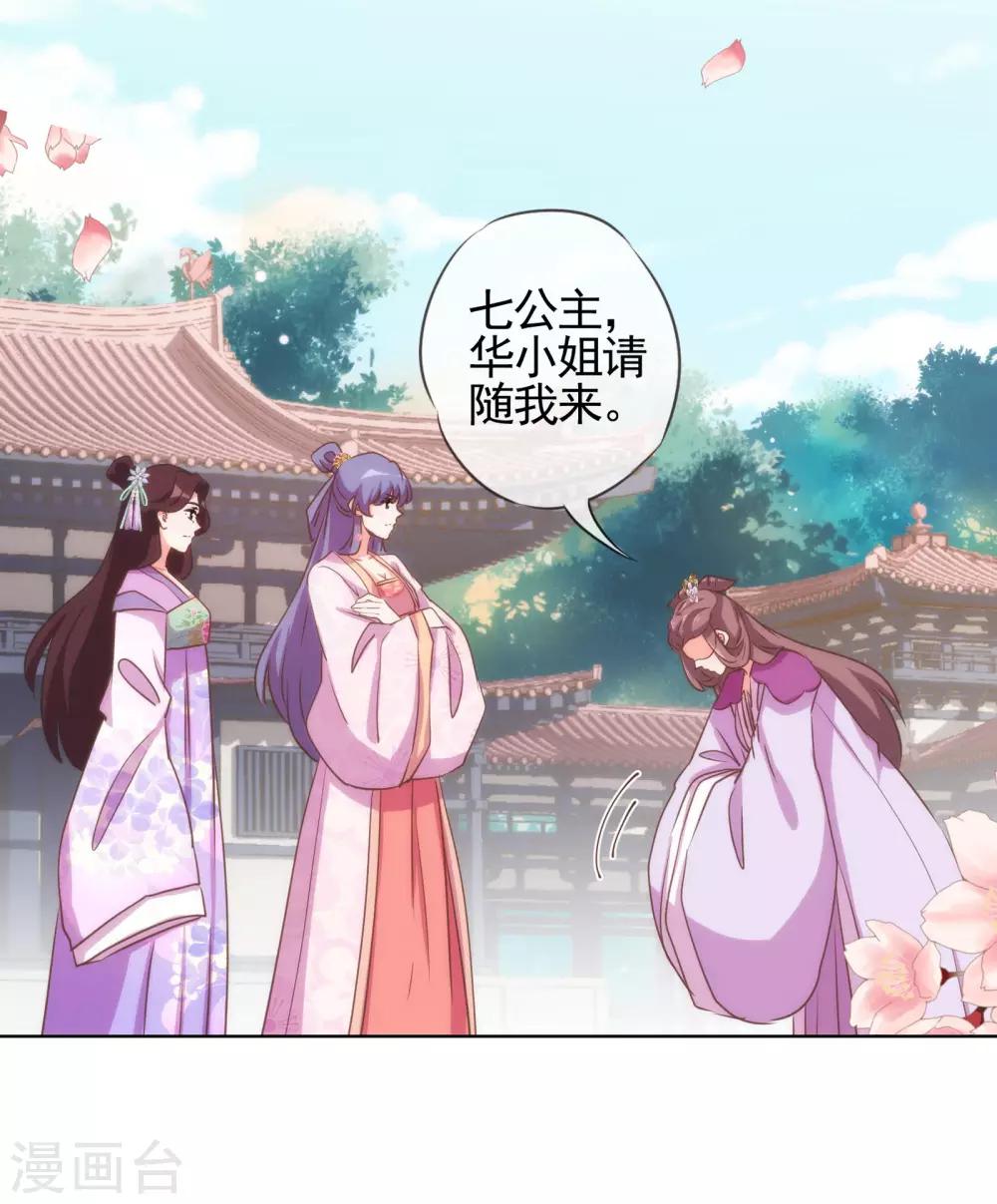 我的宠妃大人动漫第二季在线观看漫画,第76话 首富千金变迷妹！2图