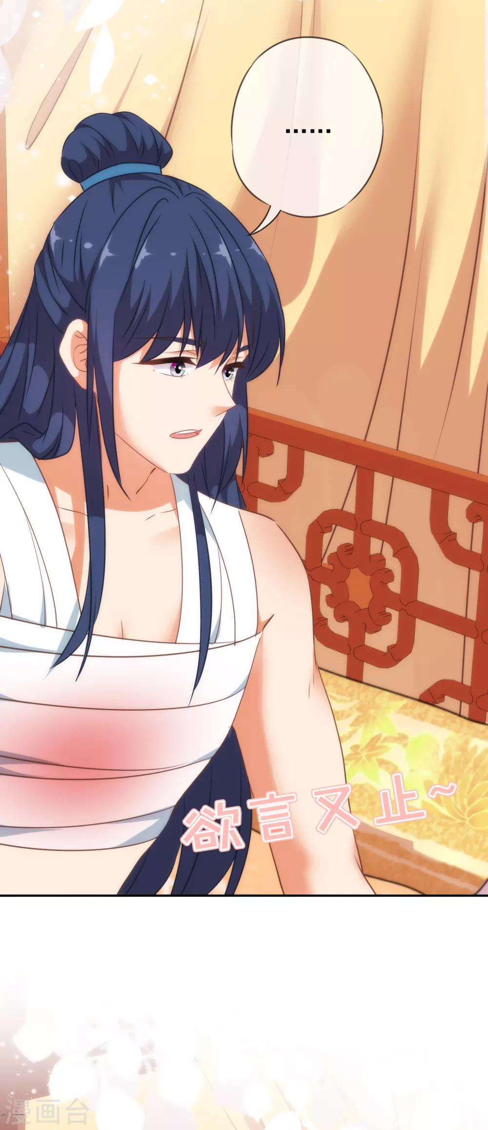 我的宠妃大人动漫第二季在线观看漫画,第245话 以退爲进1图