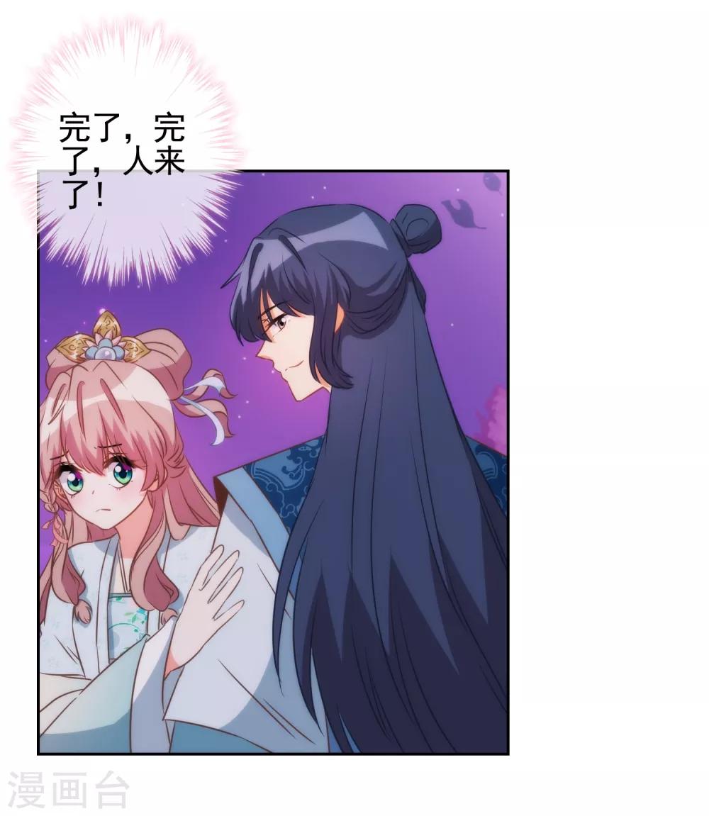 我的宠妃大人动漫第二季在线观看漫画,第83话 流氓不吃亏！1图