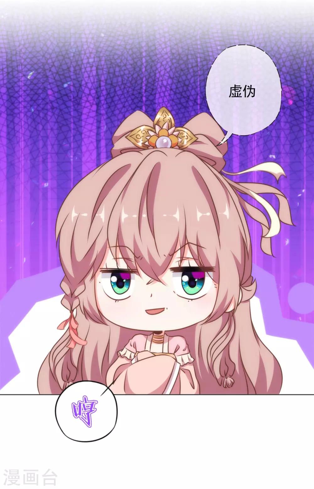 我的宠妃大人动漫第二季在线观看漫画,第157话 吃醋的姐夫2图