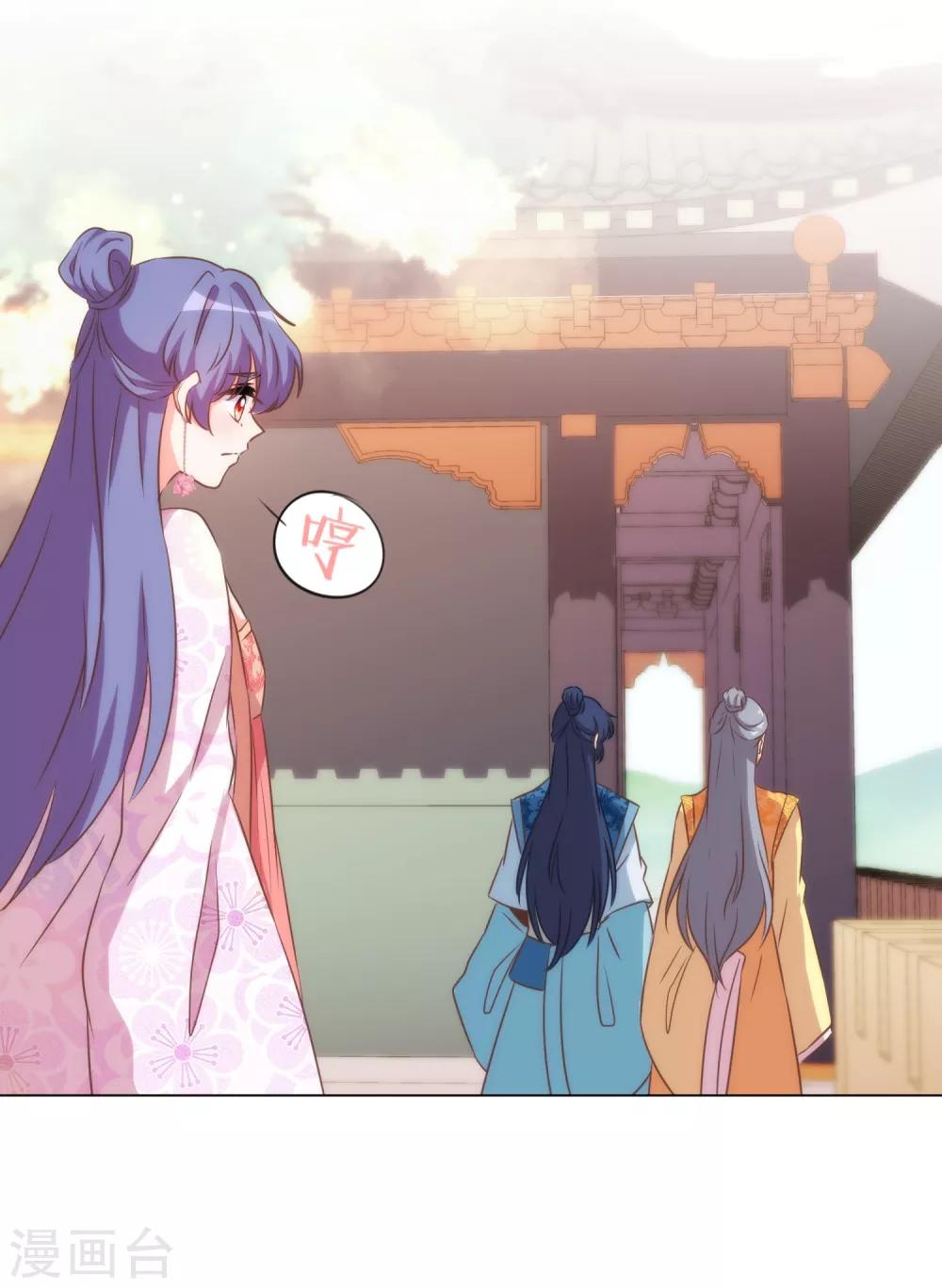 我的宠妃大人动漫第二季在线观看漫画,第77话 善良的正王妃2图