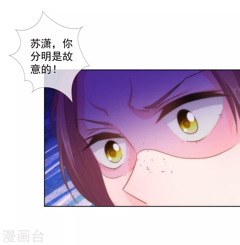我的宠妃大人动漫第二季在线观看漫画,第116话 如此优秀要低调1图
