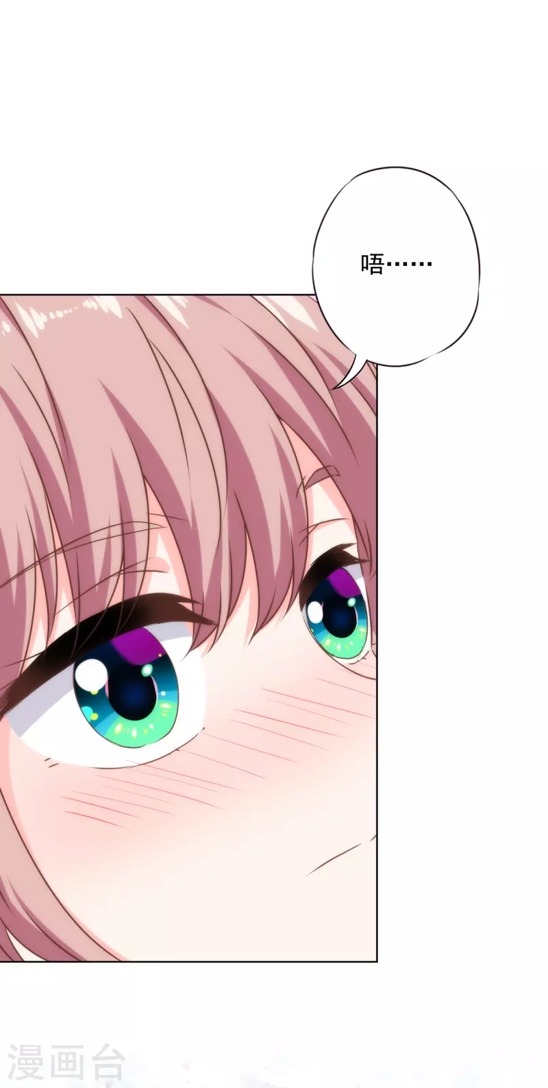 我的宠妃大人动漫第二季在线观看漫画,第315话 谢礼1图
