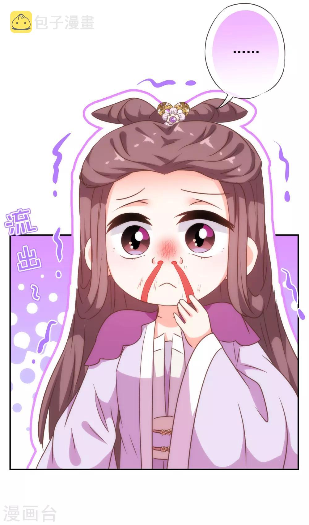 哦，我的宠妃大人漫画,第247话 不会打人我教你1图
