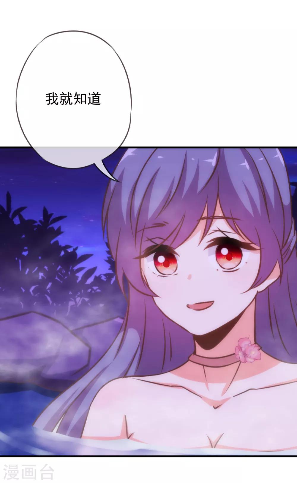 我的宠妃大人漫画漫画,第186话 耳濡目染2图