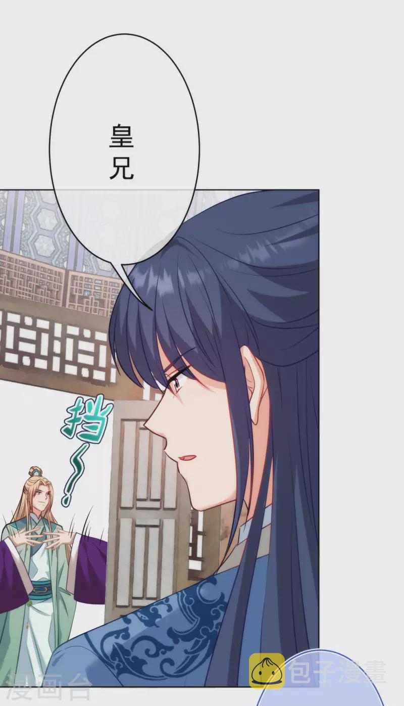 我的宠妃大人动漫在线观看漫画,第349话 淫者见淫2图