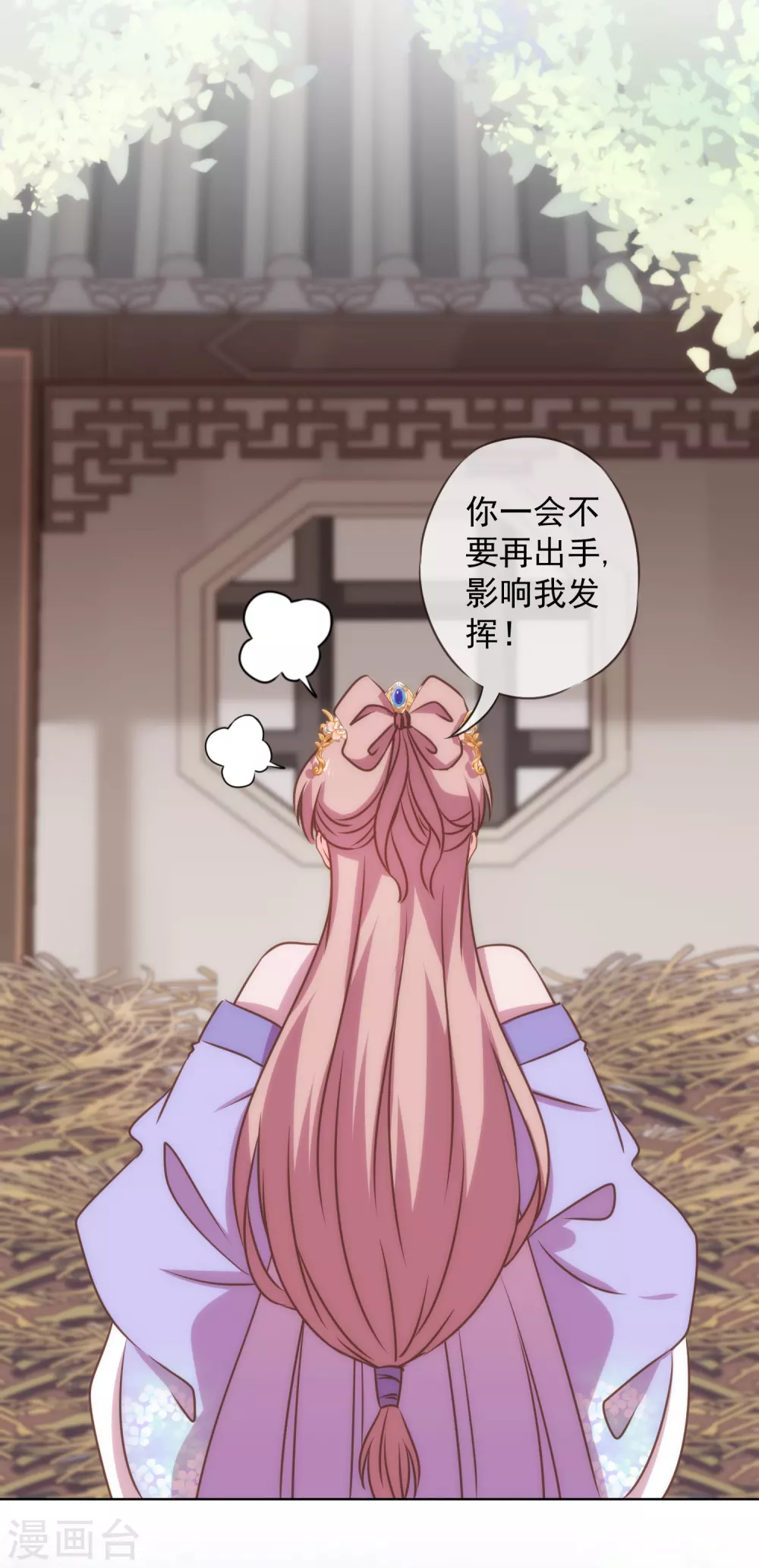 我的宠妃大人动漫第二季在线观看漫画,第276话 驯马如驯人2图