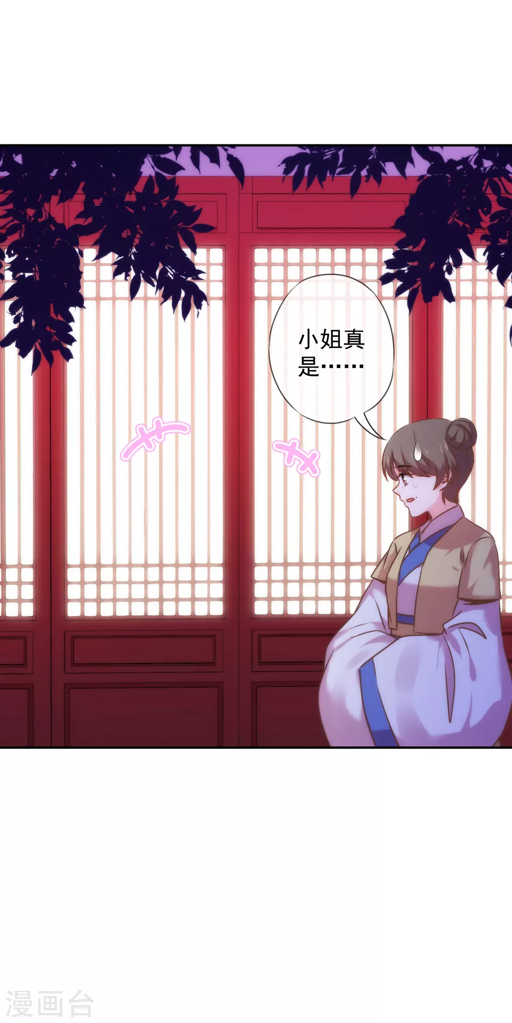 哦我的宠妃大人小说原名叫什么漫画,第271话 性情中人1图
