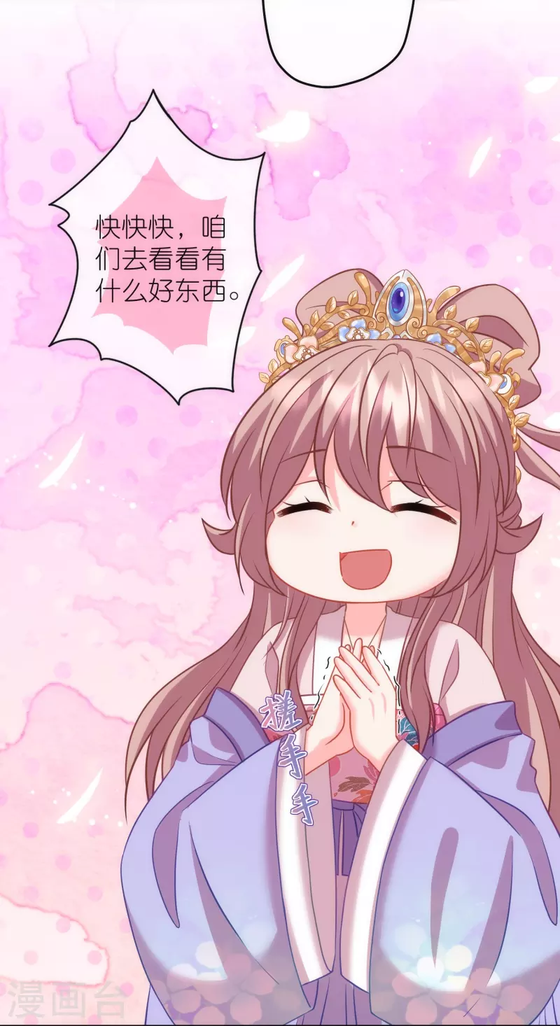 我的宠妃大人动漫第二季在线观看漫画,第374话 随便拿1图