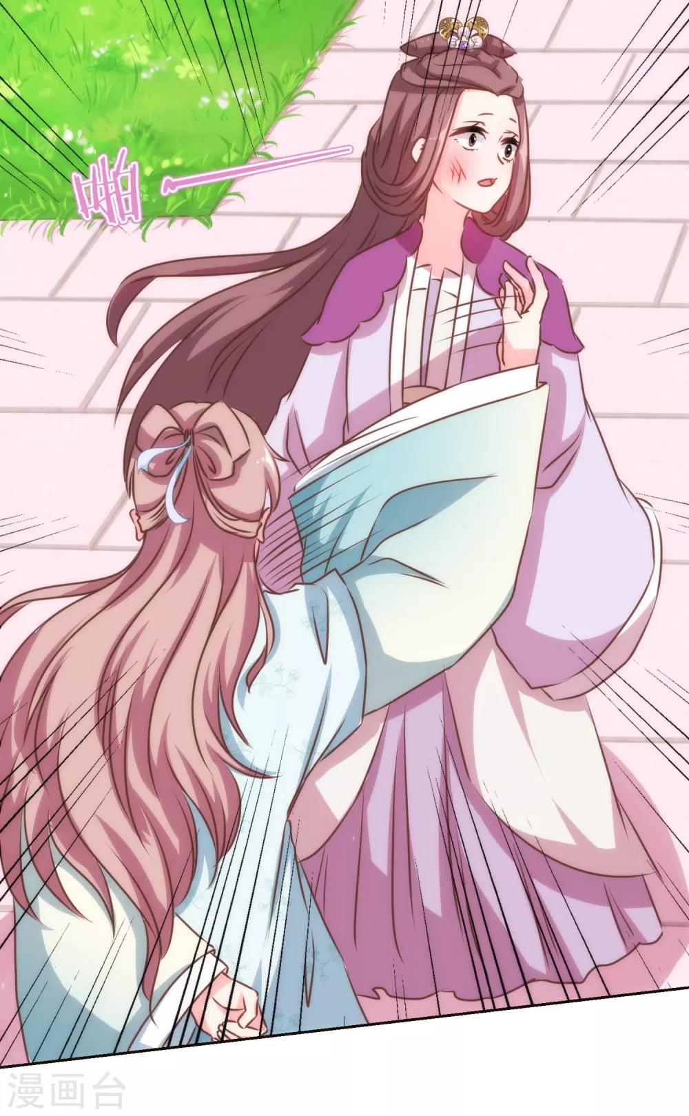 我的宠妃大人动漫第二季在线观看漫画,第134话 打的就是你！2图