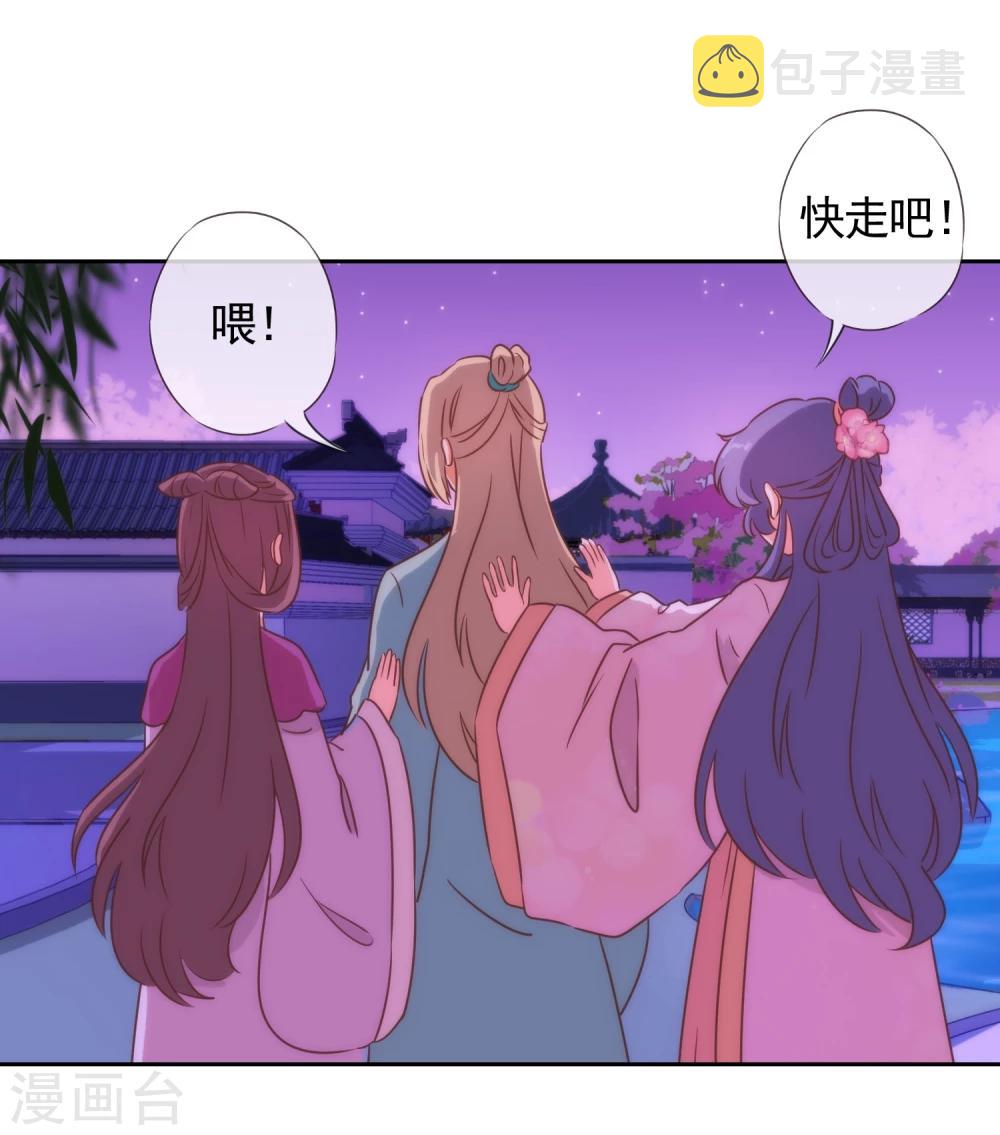 我的宠妃大人动漫第二季在线观看漫画,第58话 假戏真情2图