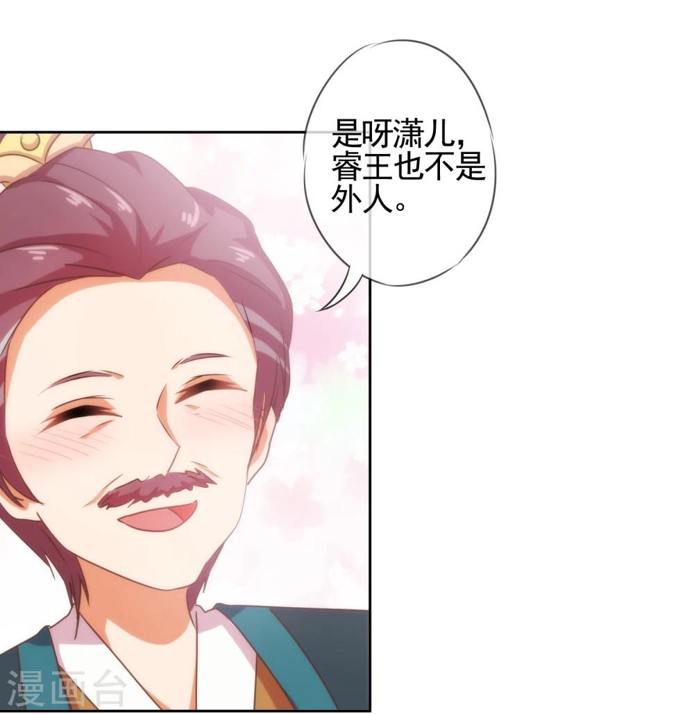 哦我的宠妃大人小说原名叫什么漫画,第69话 马上你就是我的！2图