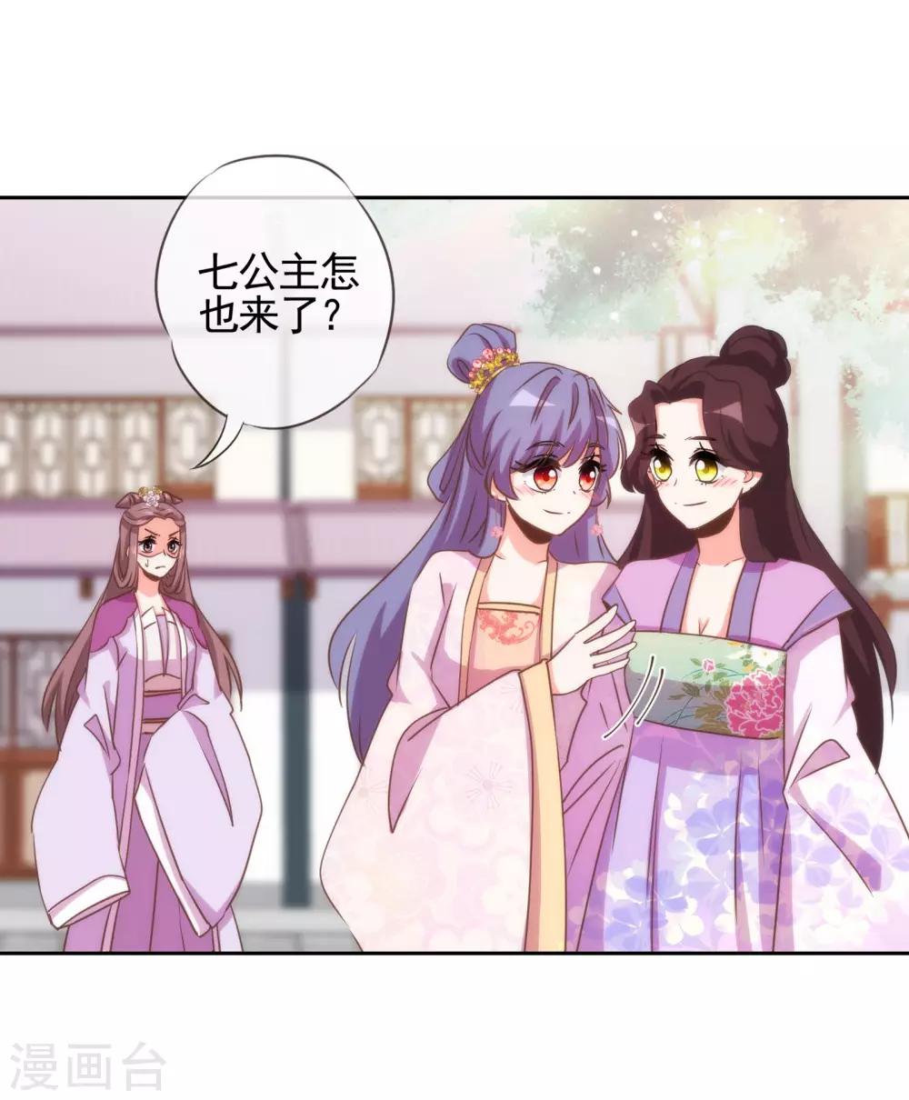 我的宠妃大人动漫第二季在线观看漫画,第76话 首富千金变迷妹！1图