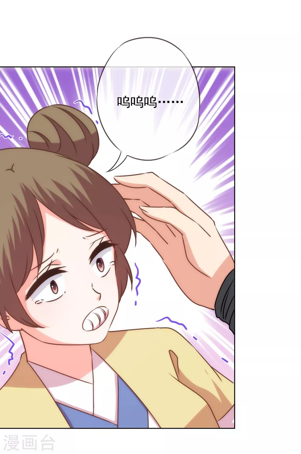 我的宠妃大人动漫第二季在线观看漫画,第232话 正面刚上了2图