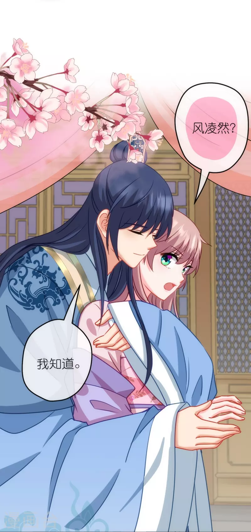 我的宠妃大人动漫第二季在线观看漫画,第373话 杀人诛心1图