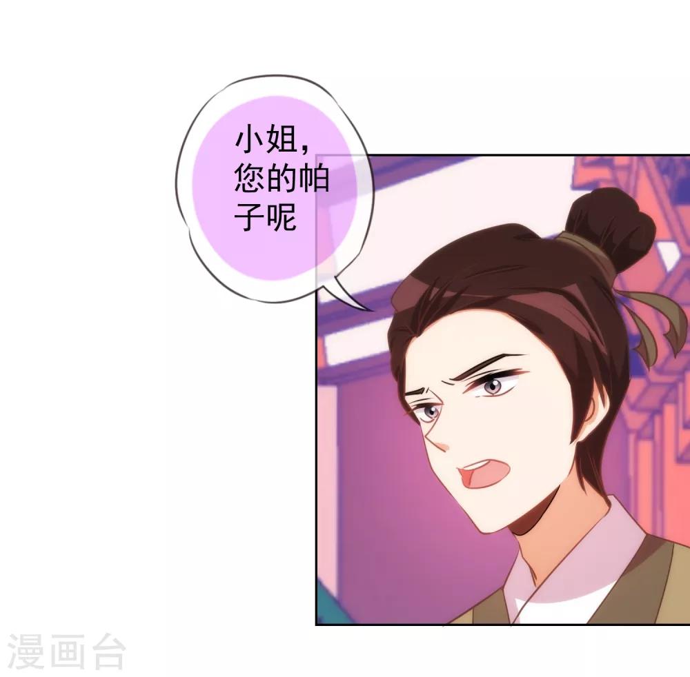 我的宠妃大人动漫在线观看漫画,第94话 加强补脑2图