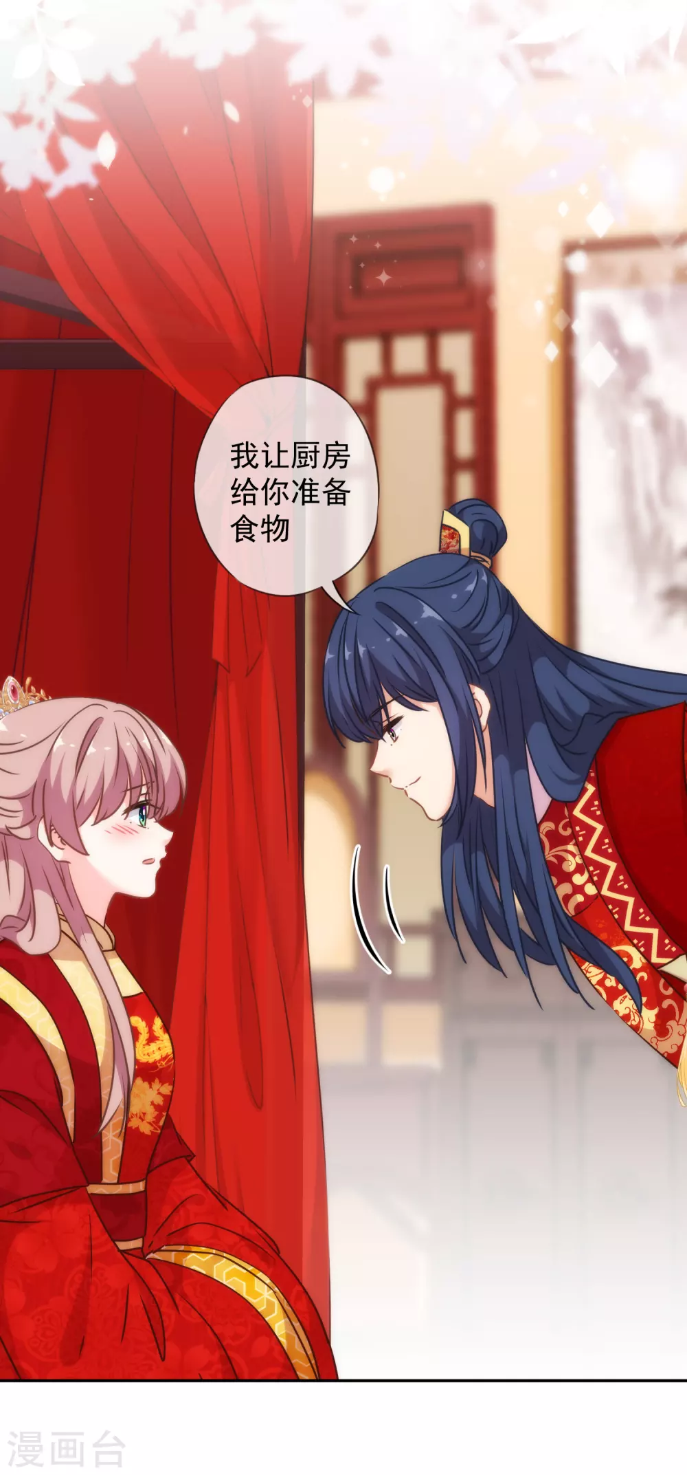 我的宠妃大人动漫第二季在线观看漫画,第265话 我也饿，先吃你！1图
