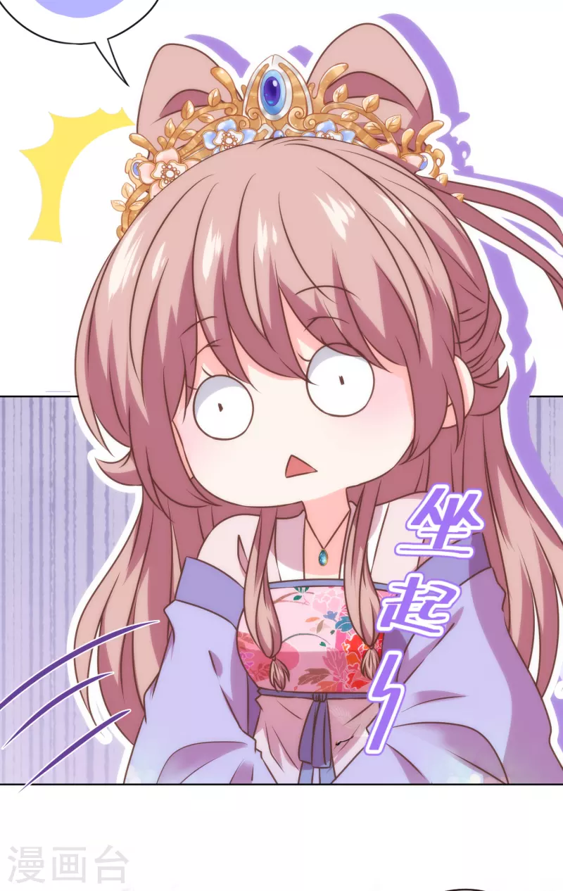 我的宠妃大人动漫第二季在线观看漫画,第338话 做人没经验2图
