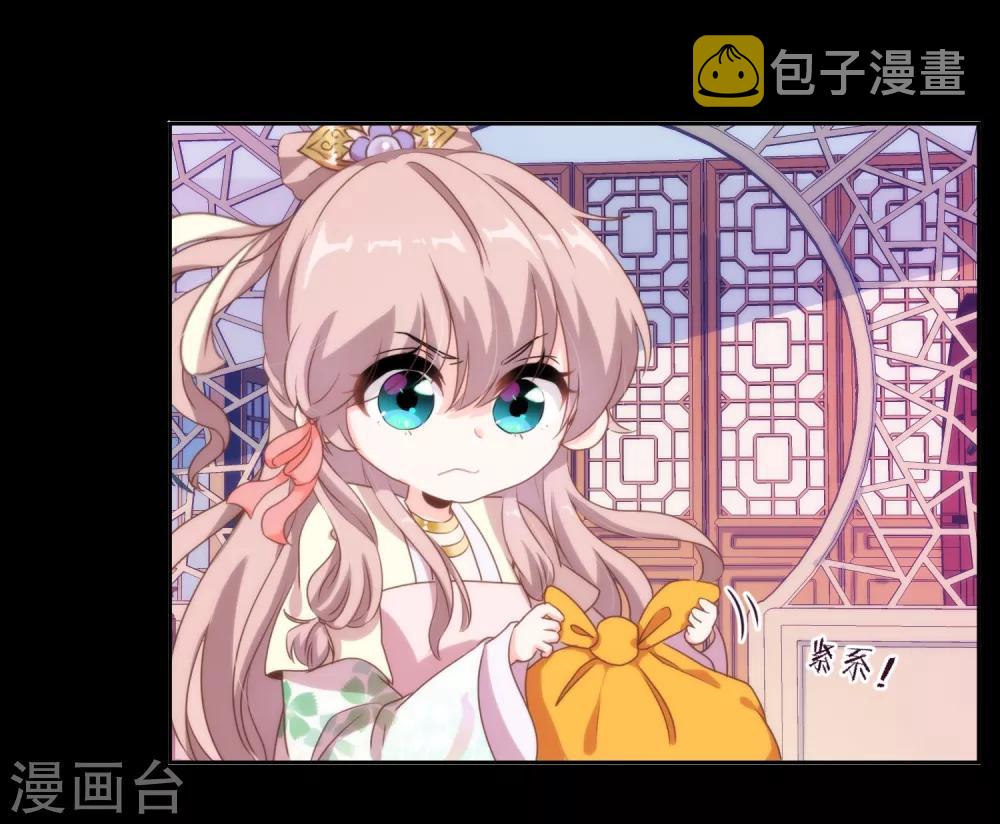 我的宠妃大人动漫第二季在线观看漫画,预告1图