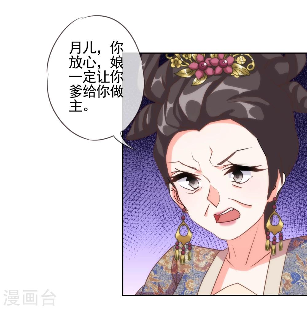 我的宠妃大人动漫完整版漫画,第63话 可爱傻女人2图