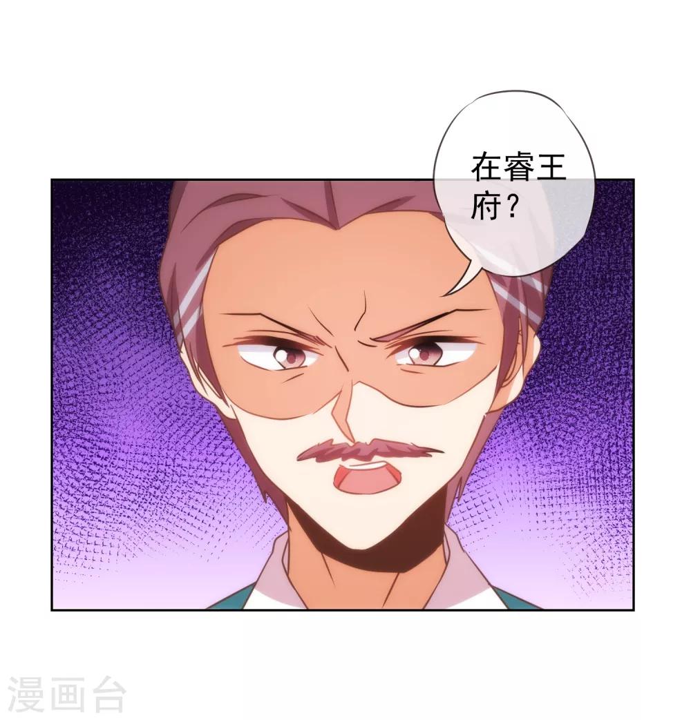 哦我的宠妃大人小说原名叫什么漫画,第94话 加强补脑1图